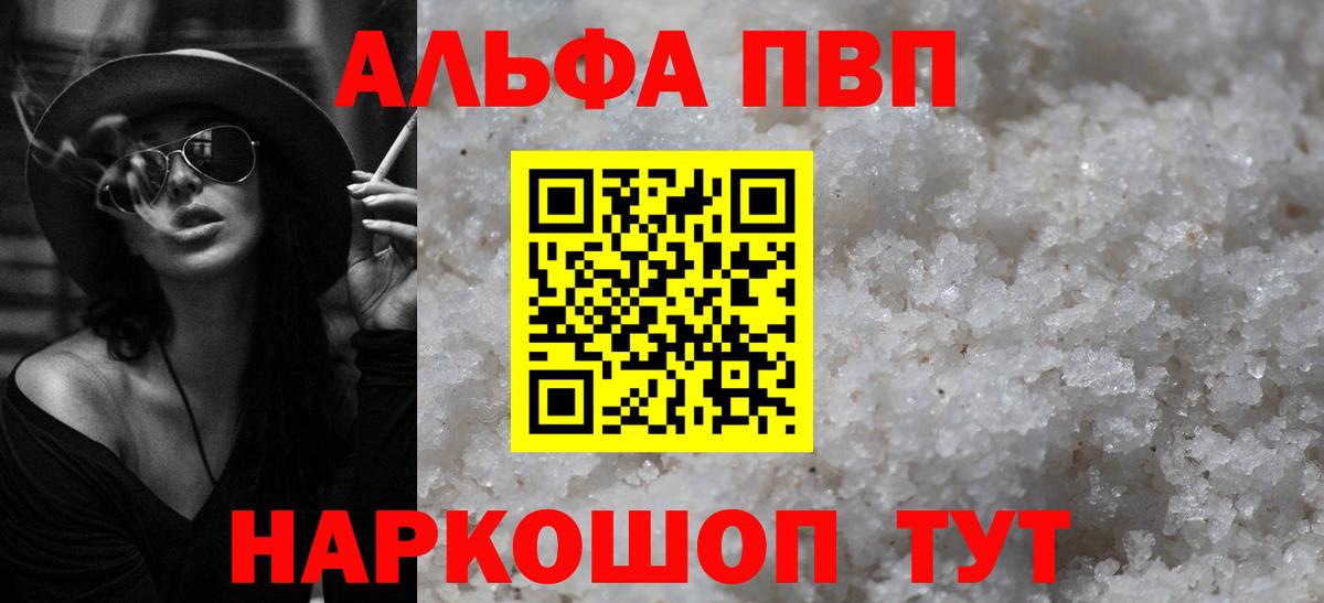 Канаш  Alpha PVP VHQ  Вход с VPN  Alpha PVP Соль  Alpha-PVP СК КРИС 