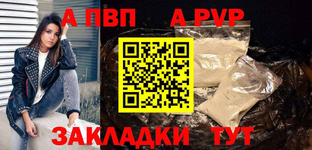 А ПВП VHQ Канаш