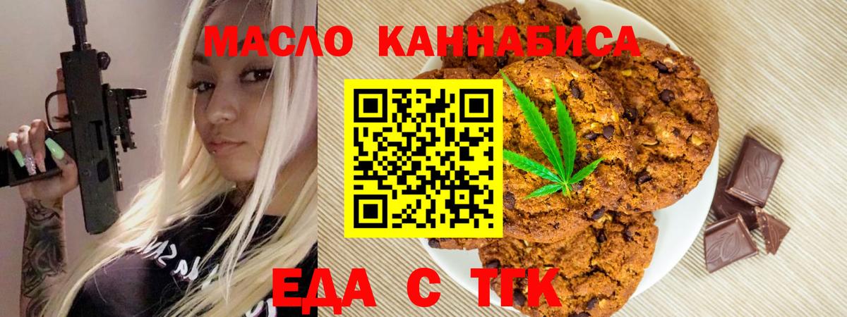Канаш  Cannafood конопля  Вход с VPN 
