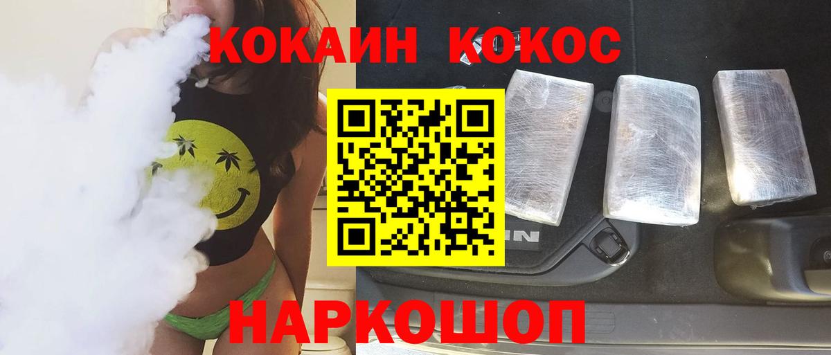 КОКАИН FishScale Канаш