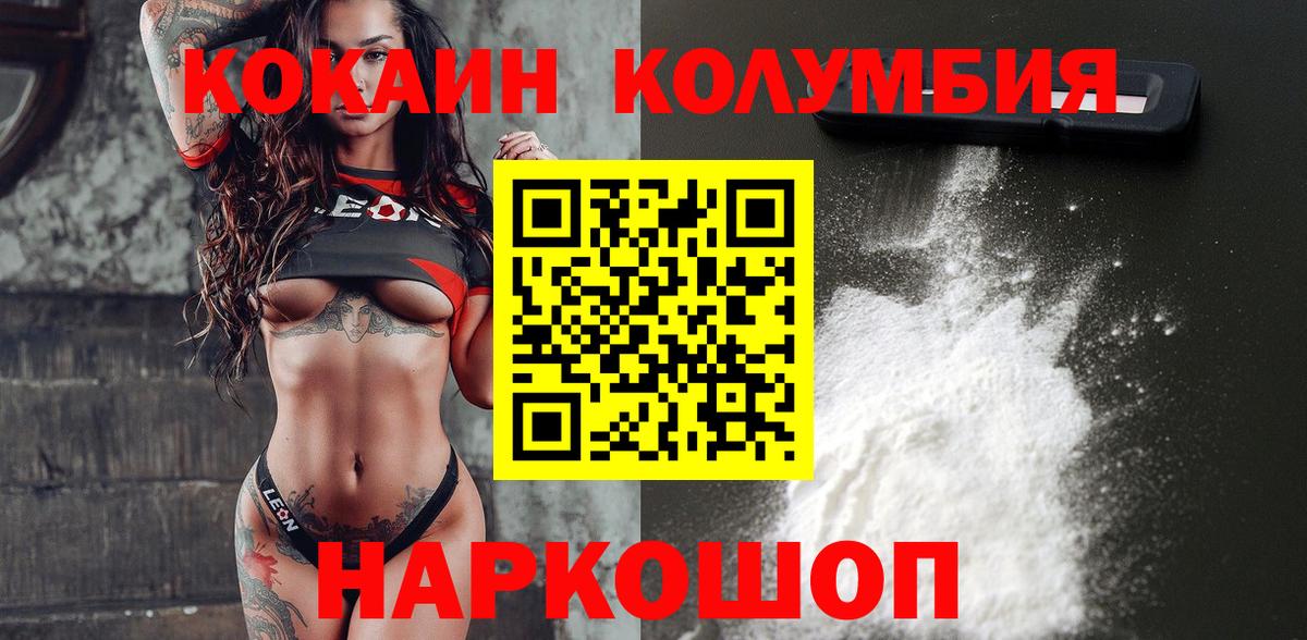 Кокаин Fish Scale  Вход с VPN  Cocaine  Кокаин Fish Scale  Канаш 