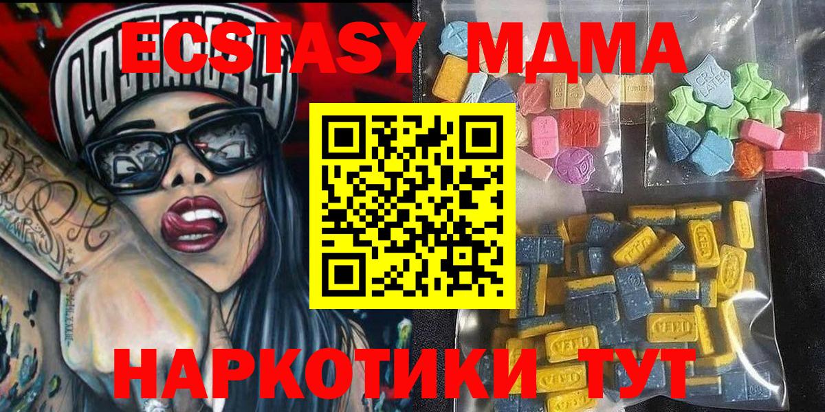 Канаш  Ecstasy 300 mg  Вход с VPN 