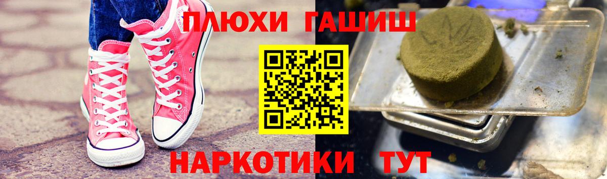 Канаш  хочу наркоту  Гашиш  Вход с VPN  ГАШ ice o lator  ГАШИШ VHQ 