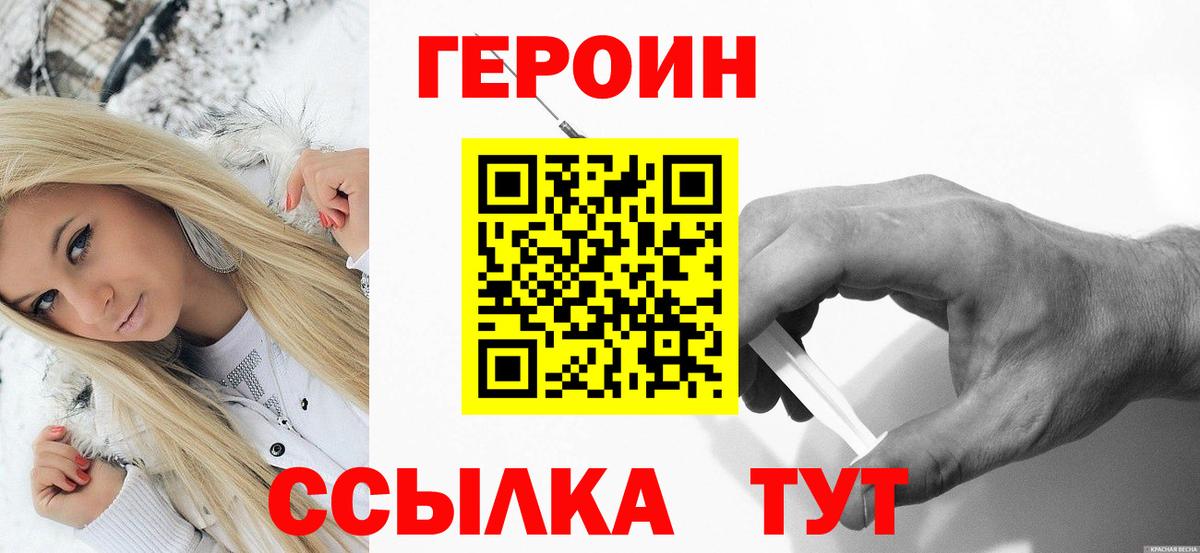 Канаш  ГЕРОИН хмурый  ГЕРОИН  Вход с VPN 