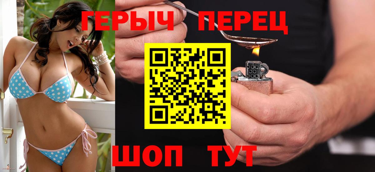 Героин герыч Канаш