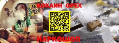 кокаин VHQ Гусев