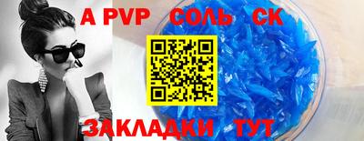 альфа пвп Гусь-Хрустальный