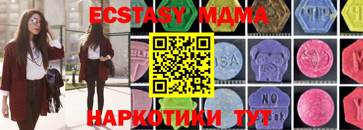 МДМА кристаллы Канаш