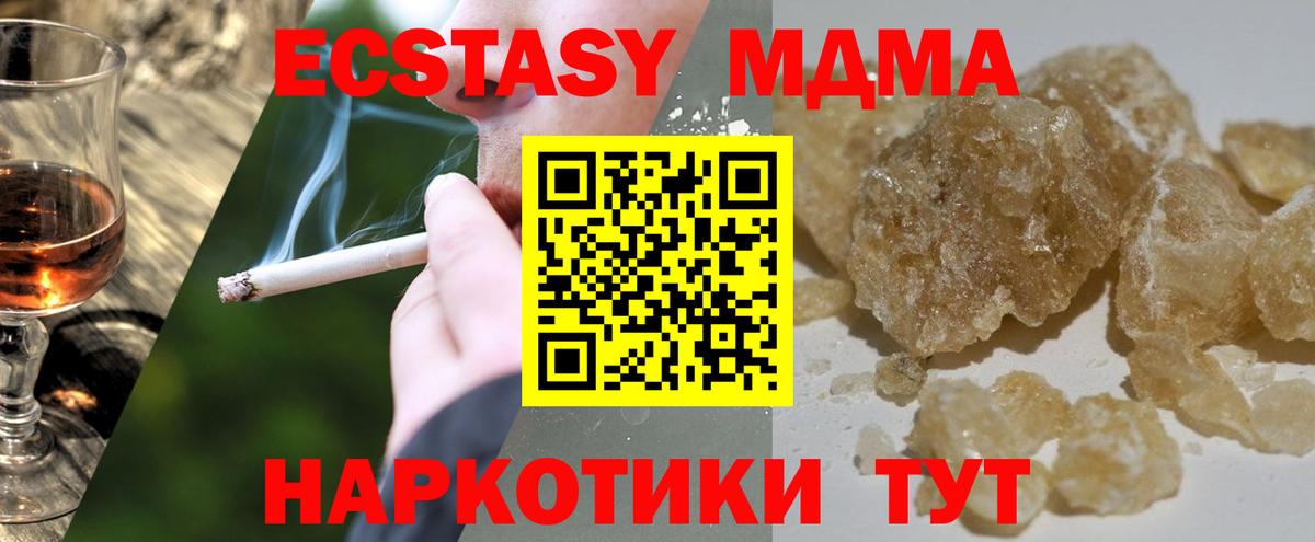 MDMA crystal  Вход с VPN  MDMA  MDMA Molly  Канаш 