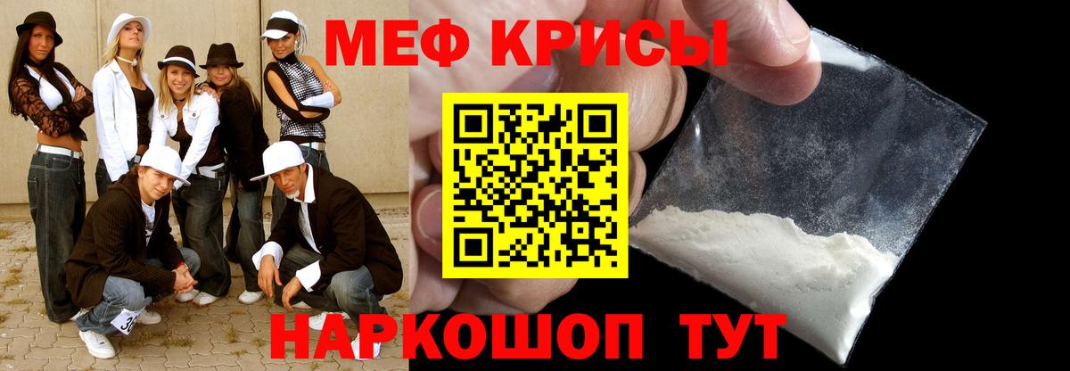 Меф  Вход с VPN  Канаш  МЯУ-МЯУ  МЯУ-МЯУ mephedrone 