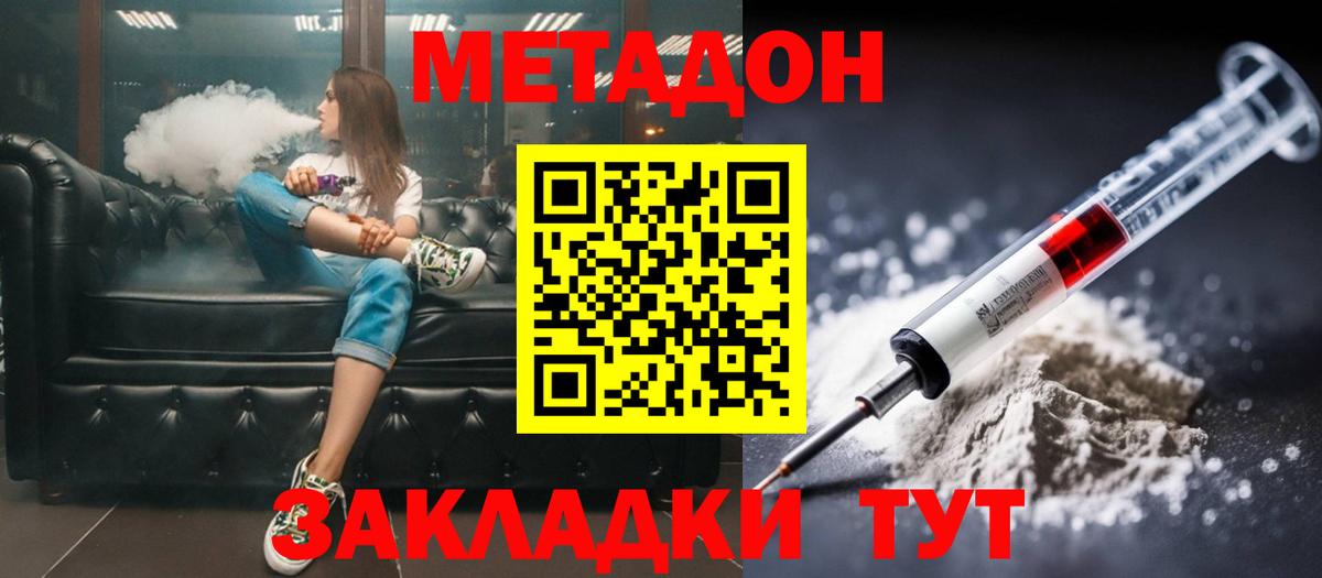 МЕТАДОН VHQ  МЕТАДОН мёд  Вход с VPN  нарко площадка состав  Канаш 