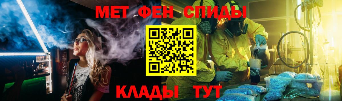 Канаш  МЕТАМФЕТАМИН Декстрометамфетамин 99.9%  Вход с VPN 