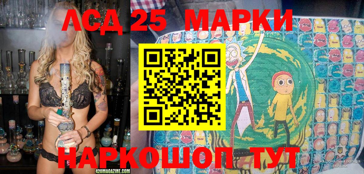 Наркотические марки 1,8мг  Вход с VPN  Канаш 