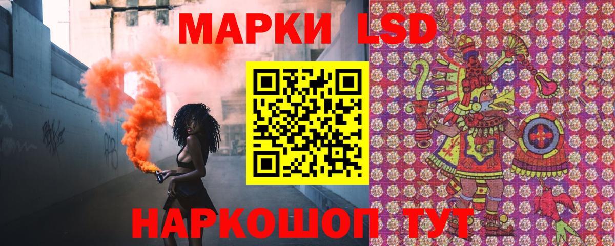 Наркотические марки 1,5мг Канаш