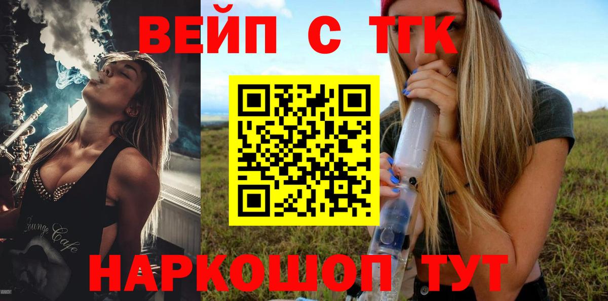 ТГК гашишное масло Канаш